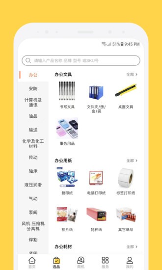 歐貝app v1.0.9 安卓版 0