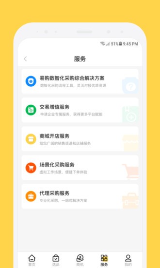 歐貝app v1.0.9 安卓版 2