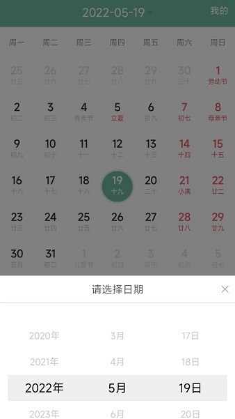 青檸日歷手機(jī)版 v3.0.0 安卓版 1