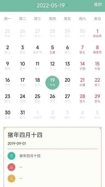 青檸日歷手機(jī)版 v3.0.0 安卓版 2