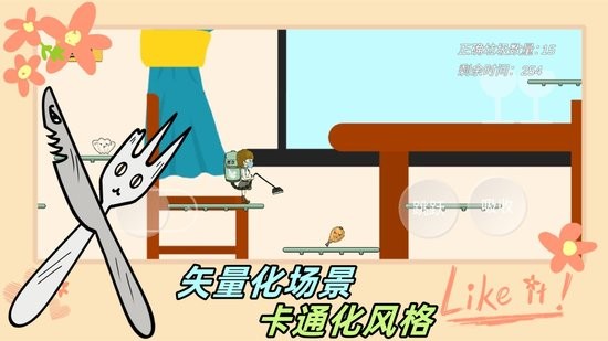 垃圾分類歡樂多手游 v1.0 安卓版 0