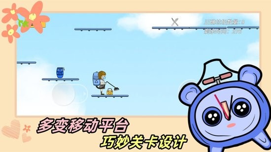 垃圾分類歡樂多手游 v1.0 安卓版 1