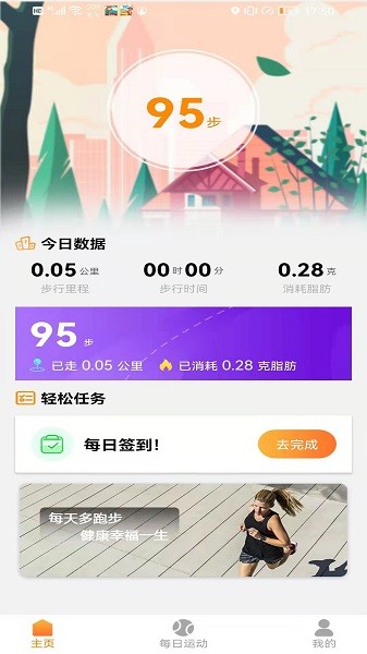 步數(shù)零花 v1.0.1 安卓版 0