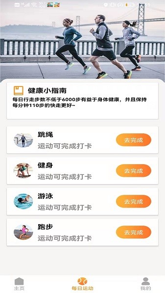 步數(shù)零花app下載