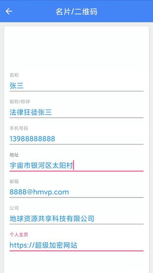 手機直尺測量工具 v2.0.3 最新版 3