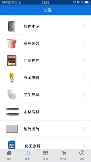 宣潔88app v2.9 安卓版 2