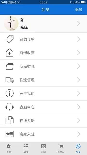 宣潔88app v2.9 安卓版 1