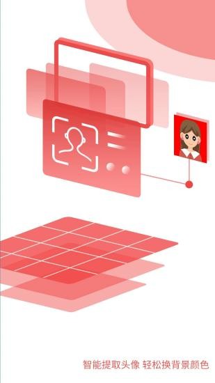 證件照自拍制作 v1.2.6 安卓版 0