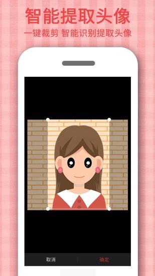 證件照自拍制作 v1.2.6 安卓版 2