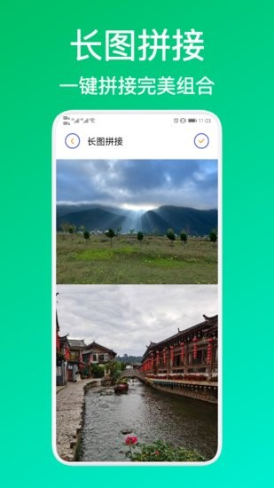 微商制圖工具app v1.1 安卓版 0