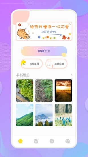 照片相框app 照片相框软件