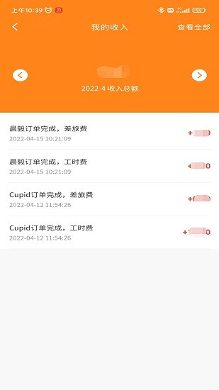農(nóng)機(jī)保官方版 v1.0.5 安卓版 3