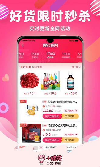 小貍花 v1.1.3 安卓版 1