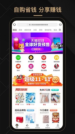 尚大蒜 v1.0.16 安卓版 0