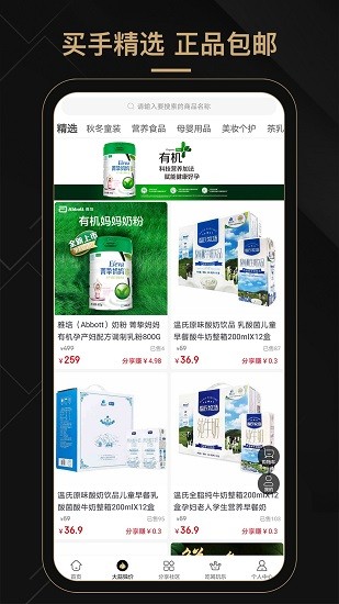 尚大蒜 v1.0.16 安卓版 2