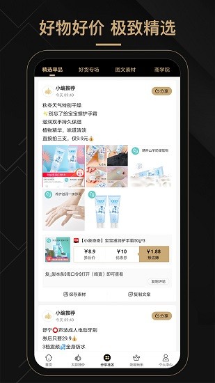 尚大蒜手機(jī)版