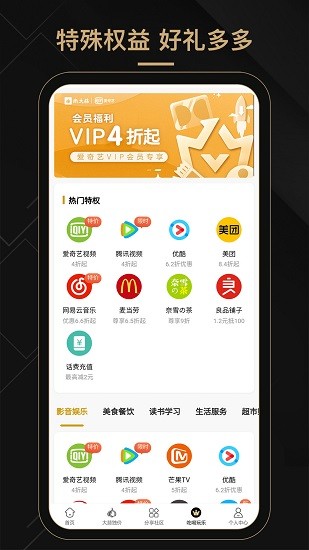 尚大蒜 v1.0.16 安卓版 3