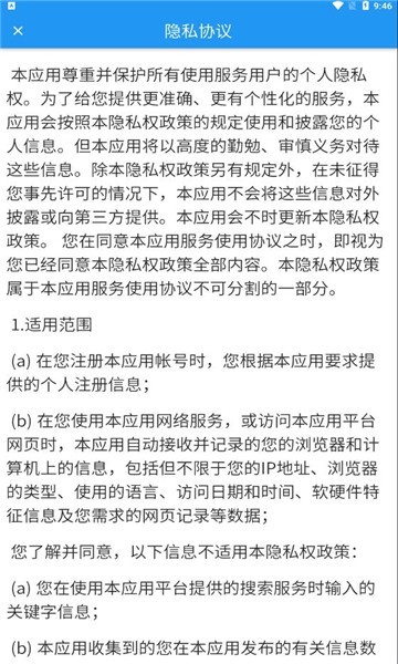 掌上精达股份app下载 掌上精达安卓下载