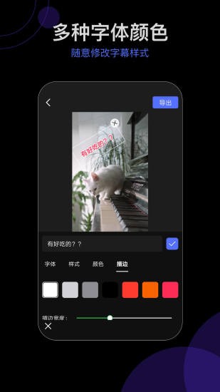 字幕視頻剪輯app v1.0.9 安卓版 3