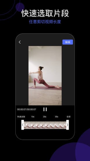 字幕視頻剪輯app v1.0.9 安卓版 0