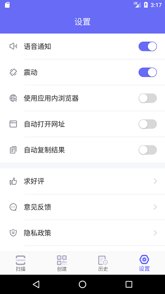 桔子二維碼生成器 v1.0.0 安卓版 1