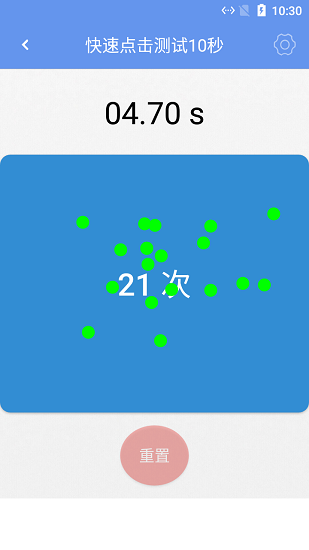 熊貓手速測試手機版下載