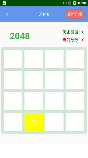 熊貓手速測試軟件 v2.2.2 安卓版 1