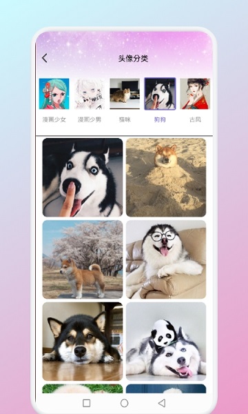 微微找圖貨 v1.1 安卓版 2