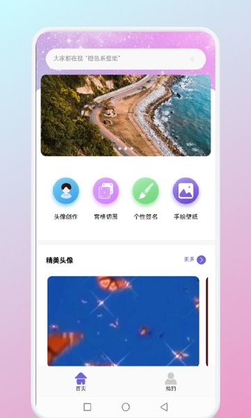 微微找圖貨 v1.1 安卓版 0