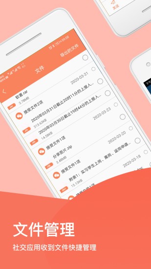 手機清理文件大師最新版 手機清理文件大師app