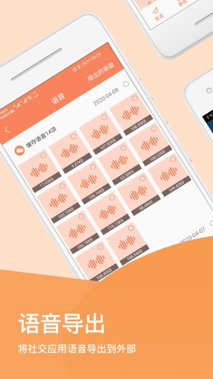 手機清理文件大師最新版 v1.0.7 安卓版 2
