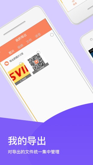 手機清理文件大師最新版 v1.0.7 安卓版 3