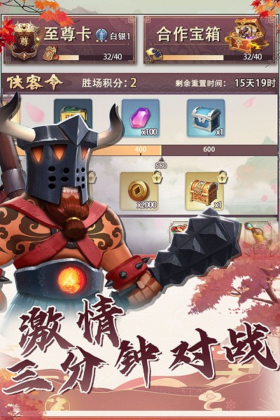 再遇三國九游版手游 v22.20.1620 安卓版 1