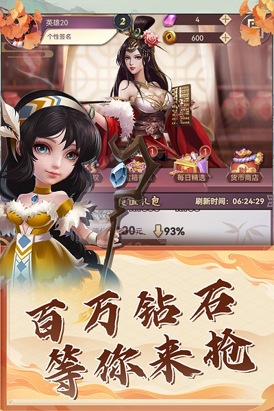 再遇三國九游最新版游戲