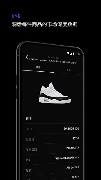 alias夠特賣家 v1.46.1 安卓版 0