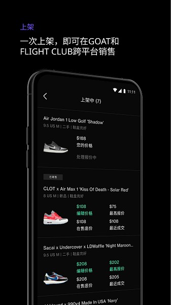 alias夠特賣家 v1.46.1 安卓版 3
