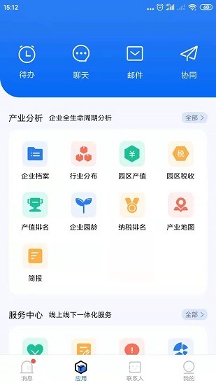 智園通G+客戶端 v2.0.3 安卓版 0
