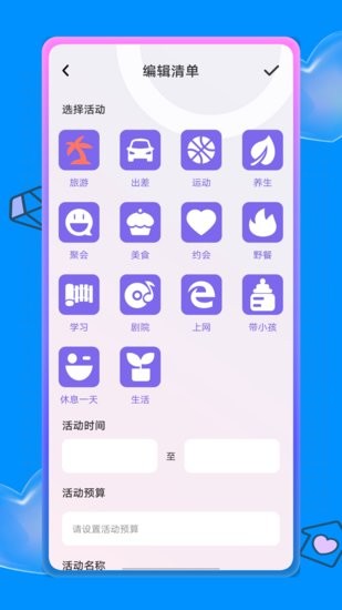 螞蟻旅游攻略手機(jī)版 v1.1.0 安卓版 3