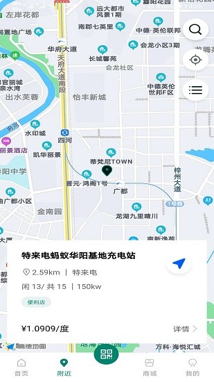 充電么 v1.2.3 安卓版 2