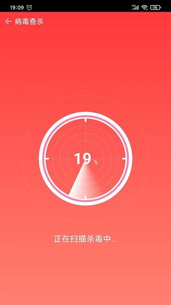 順暢清理師app v1.0.0 安卓版 1