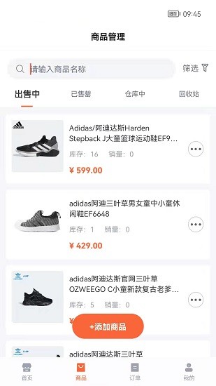 博遠(yuǎn)電商 v1.1.2 安卓版 0