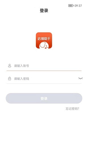 博遠(yuǎn)電商 v1.1.2 安卓版 1