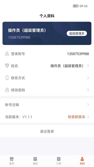 博遠(yuǎn)電商軟件