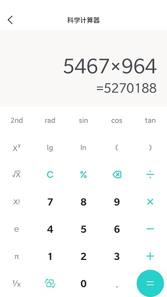 計(jì)算器工具盒app v1.0.1 安卓版 0