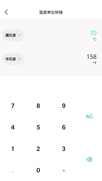 計(jì)算器工具盒app v1.0.1 安卓版 1