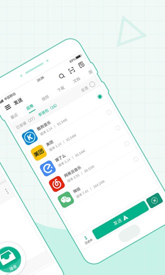 互傳面對(duì)面app v1.0.3 安卓版 1
