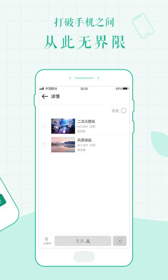 互傳面對(duì)面app v1.0.3 安卓版 2