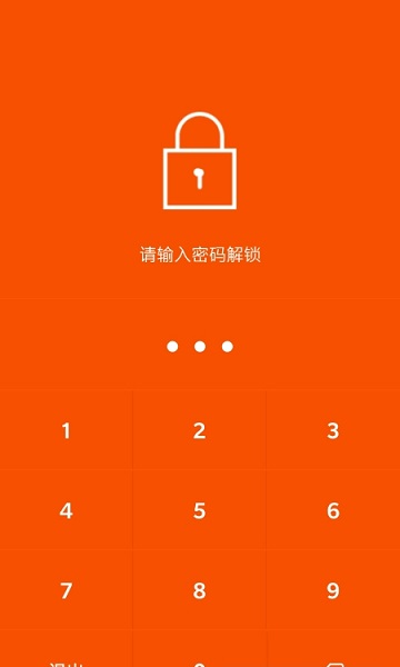 隨手賬號(hào)冊(cè)子 v1.3 安卓版 3