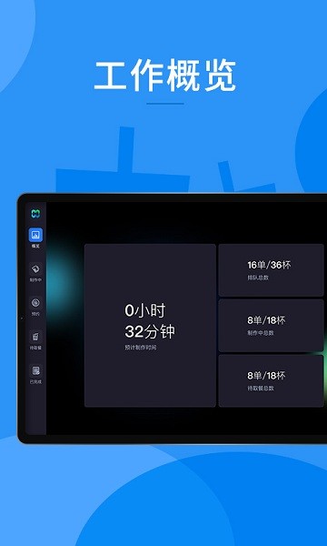 合闊門店管理app v5.10.0371 安卓版 1