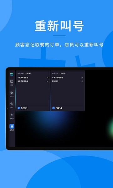 合闊門店管理app v5.10.0371 安卓版 2